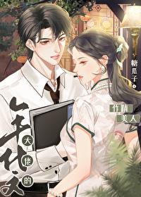 七零大佬的娇气美人重生了全文阅读