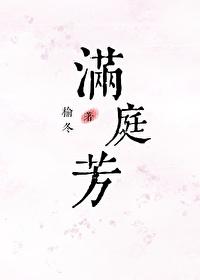 满庭芳夏日水无想山作