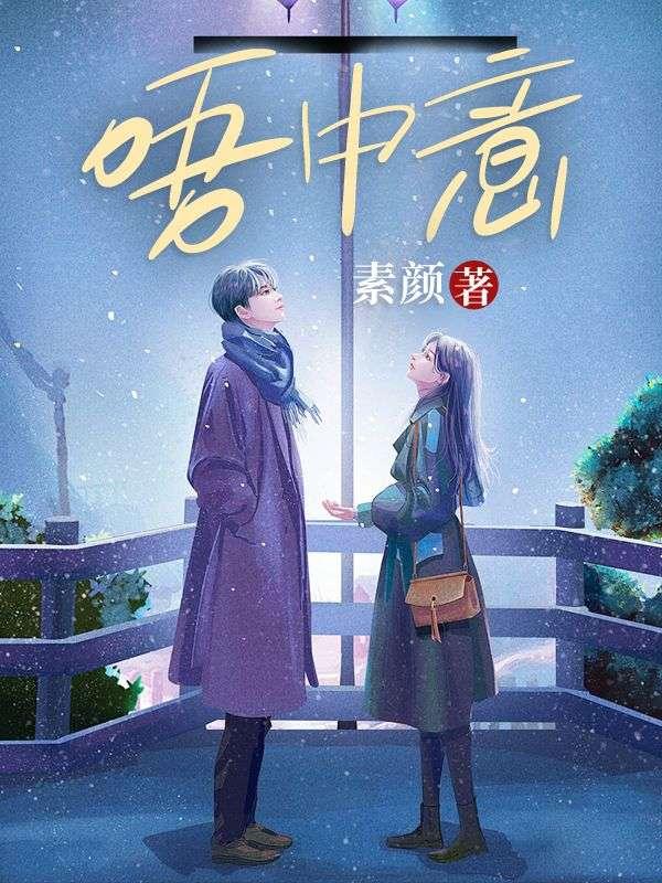 唔中意你什么意思