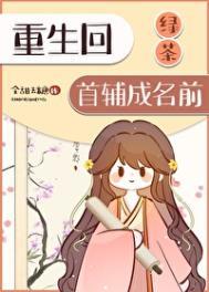 重生绿茶hhh