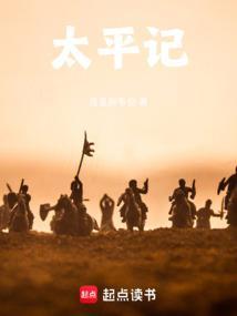 1991太平记