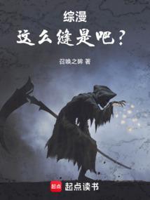 综漫这么缝是吧?免费