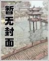 野望王绩原文及翻译
