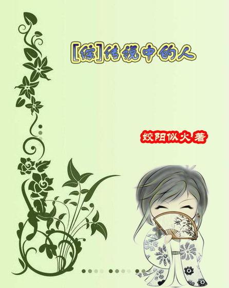 传说中的人面熊