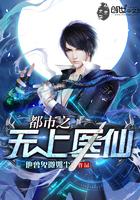 都市之无上医神免费阅读