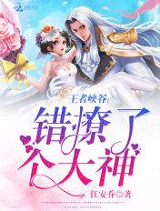 今天男神掉马了吗