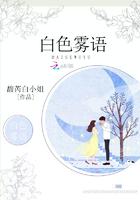 白雾的状态是什么