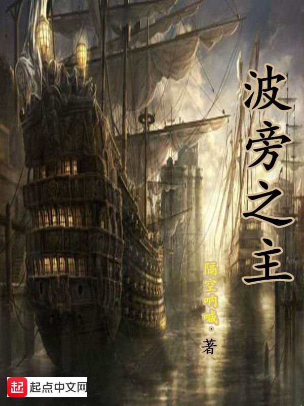 波旁王朝是哪个国家的?