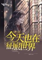 假千金今天报复了吗?免费阅读