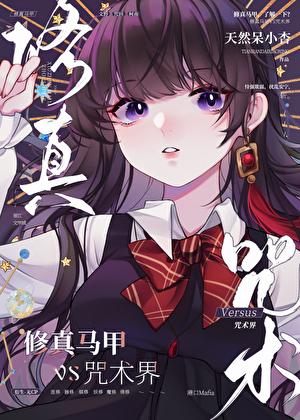 但走错漫画片场免费