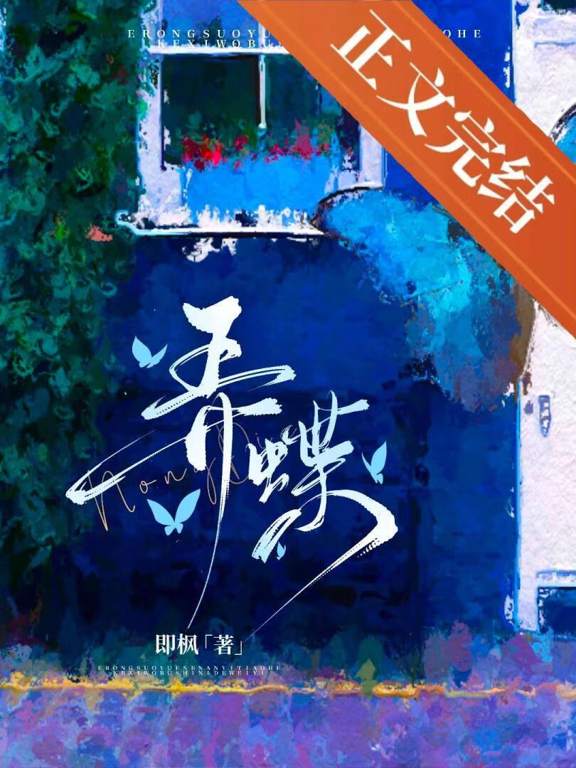 弄蝶绒茧蜂