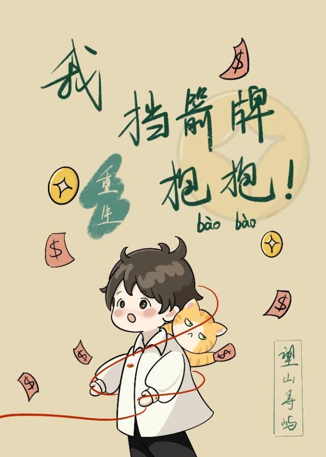 什么是挡箭牌