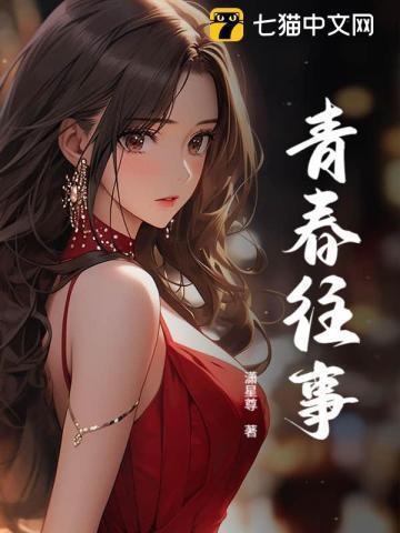 青春往事成云烟消散在彼此眼前