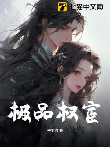 权宦阅读