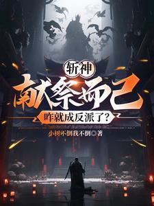 斩将祭旗的意思是什么