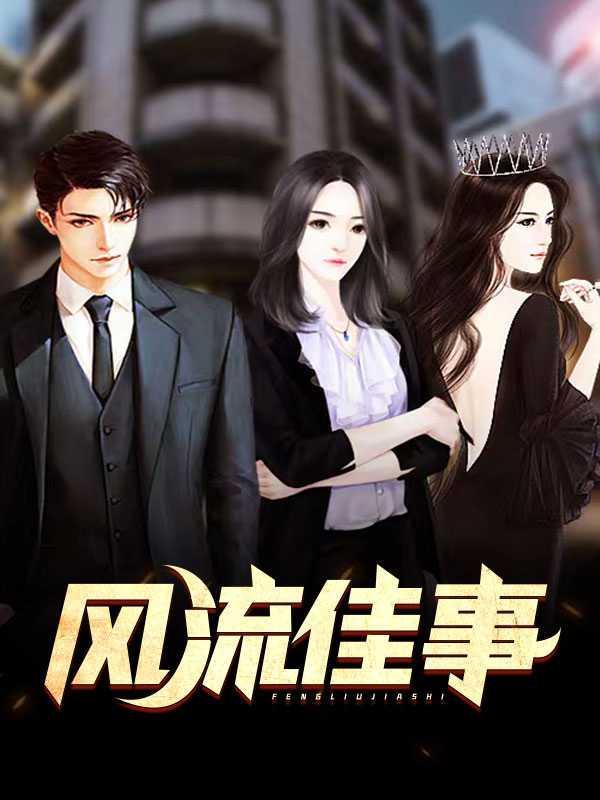 风流是指什么