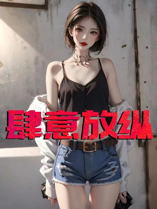 冯可姗的