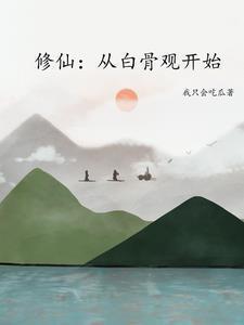 现实灵气复苏了吗