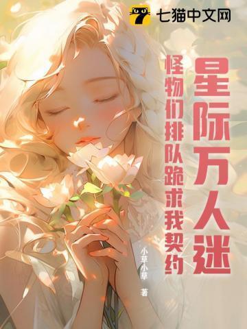 星际万人嫌
