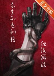 如何驯养幼年自己掌中宝笔趣阁