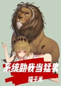 系统助我情场