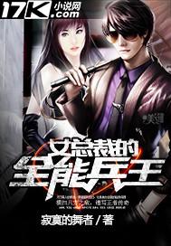 女总裁的全能兵王萧晨苏晴在一起