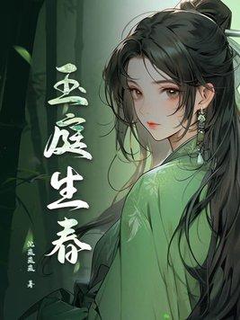 芝兰之树 生于庭阶