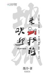 她作死向来很可以的