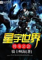 星宇世界传奇公会在哪