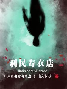 寿衣能提前买放在家吗
