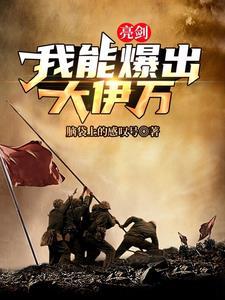 亮剑火力不足怎么解决