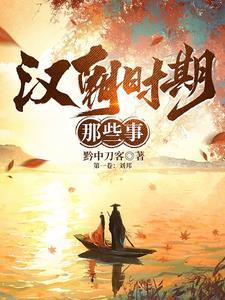 楚汉之争是在秦朝灭亡前
