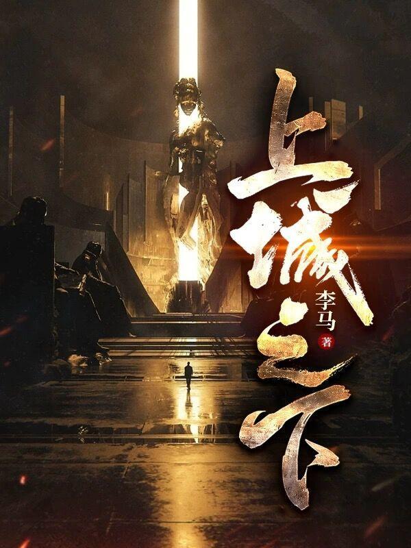上上城老板是谁