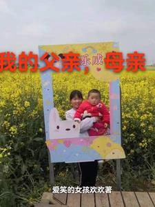 我的父亲母亲剧情介绍电视猫