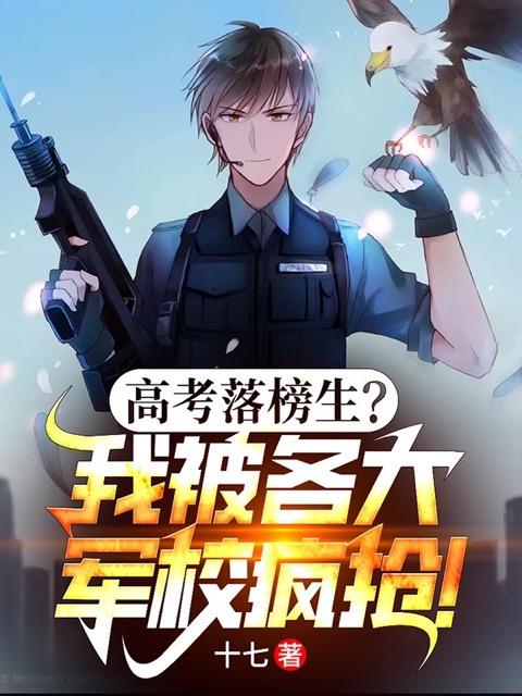 高考落榜能上什么学校
