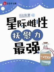 抚慰力最强有黑曼巴蛇