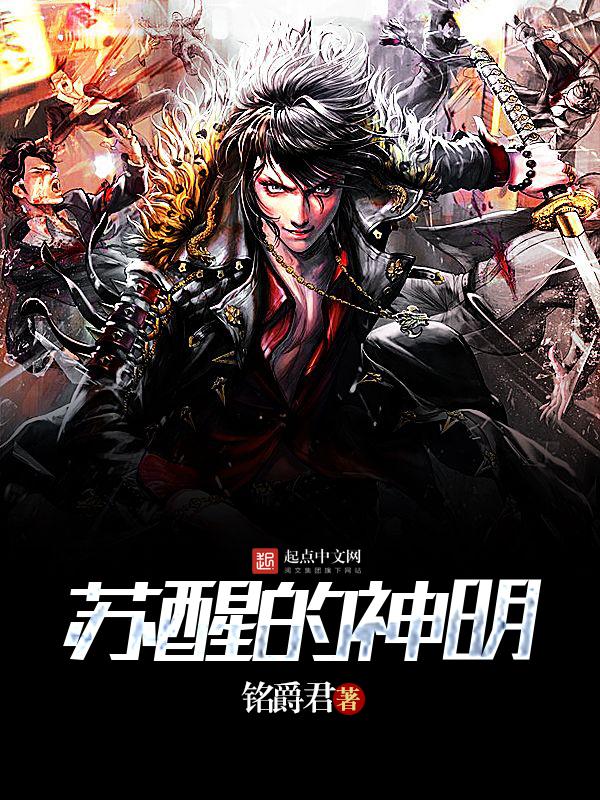 苏醒名