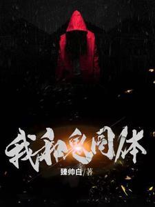 千年女鬼在线听