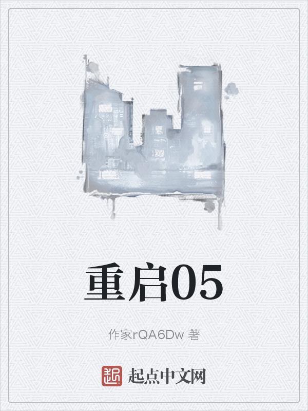重启01我的科技帝国笔趣阁最新章节更新