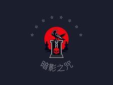 暗影诅咒攻略