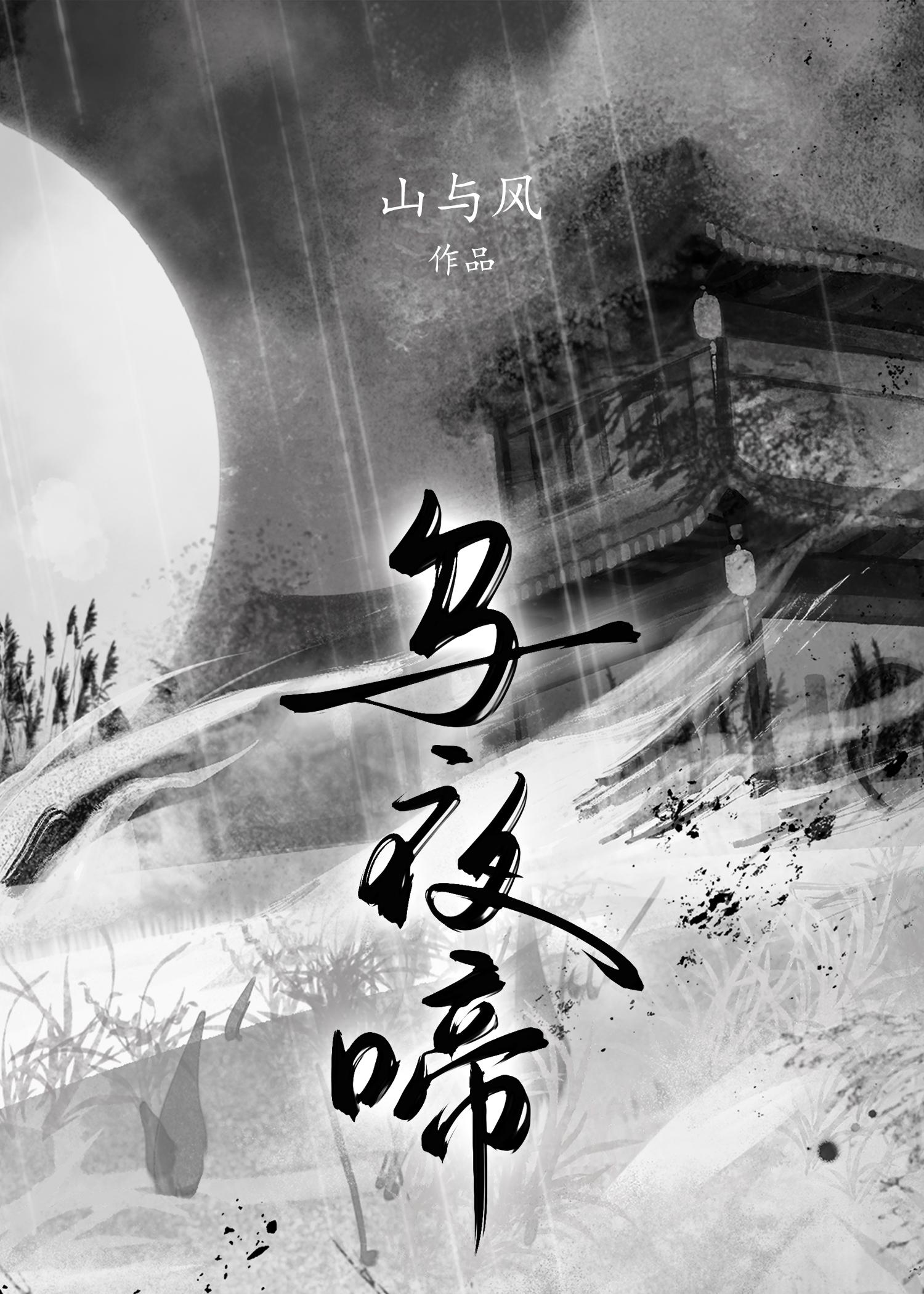 乌夜啼李煜无言独上西楼