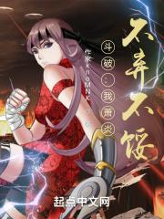 斗破之我居然是
