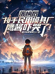 模具厂