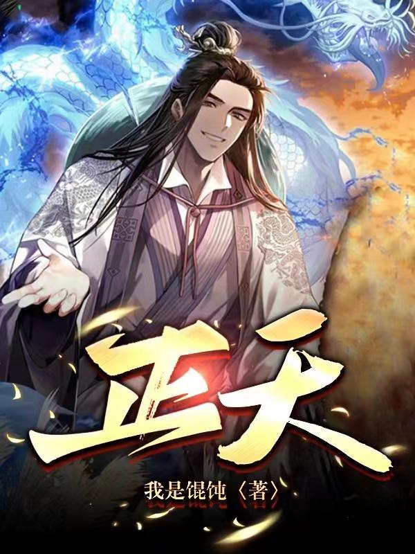 正天丸哺乳期可以吃吗