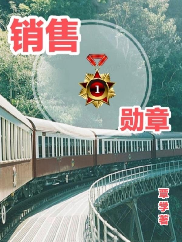 销售个人荣誉称号大全