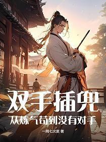 双手插着兜的图片