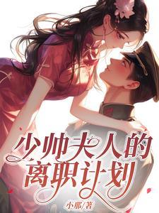 少帅夫人又去现场了