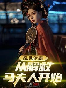一刀劈死