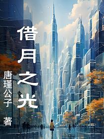 借月什么意思