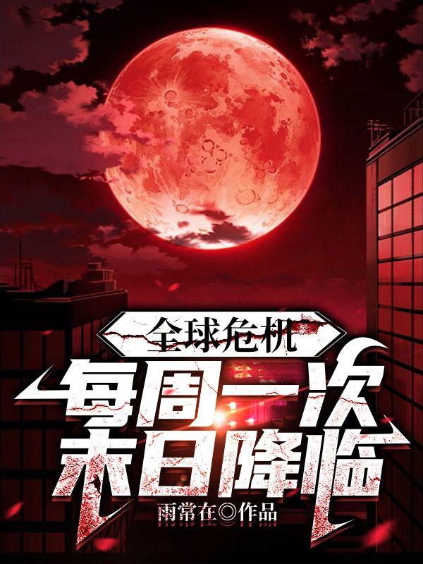 全球危机是什么